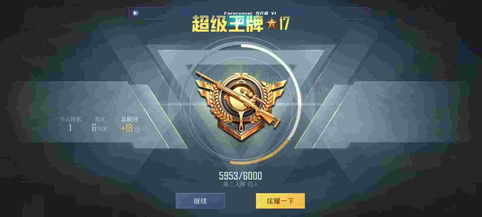 和平精英鸡腿辅助自瞄 - ƽӢʮԪ辅助预览图